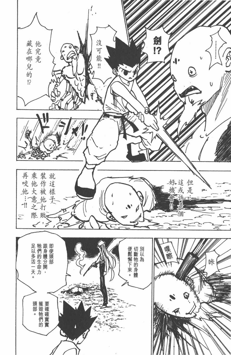 第 102 页