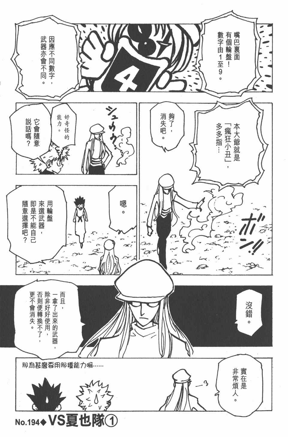 第 105 页
