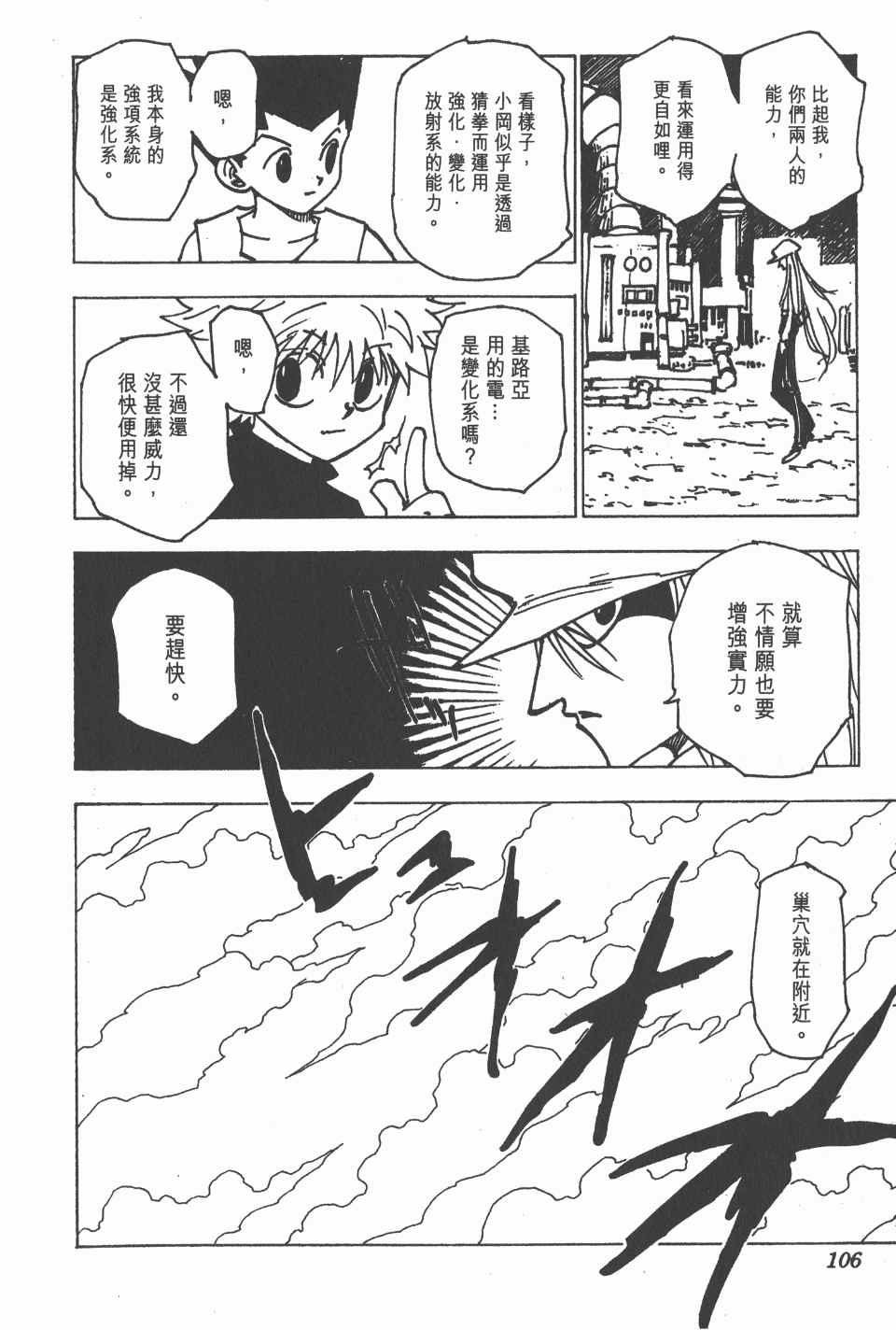 第 108 页