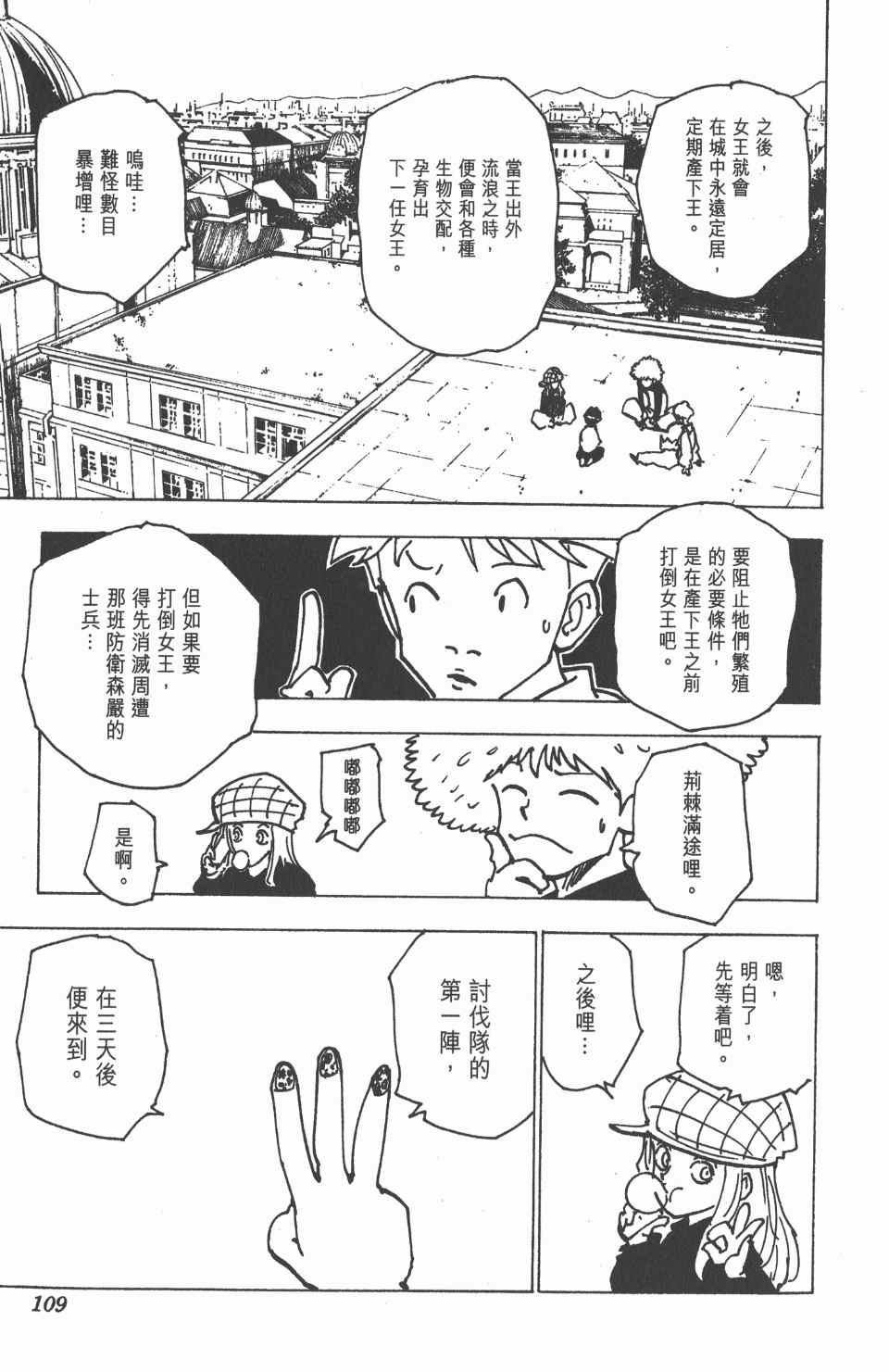 第 111 页
