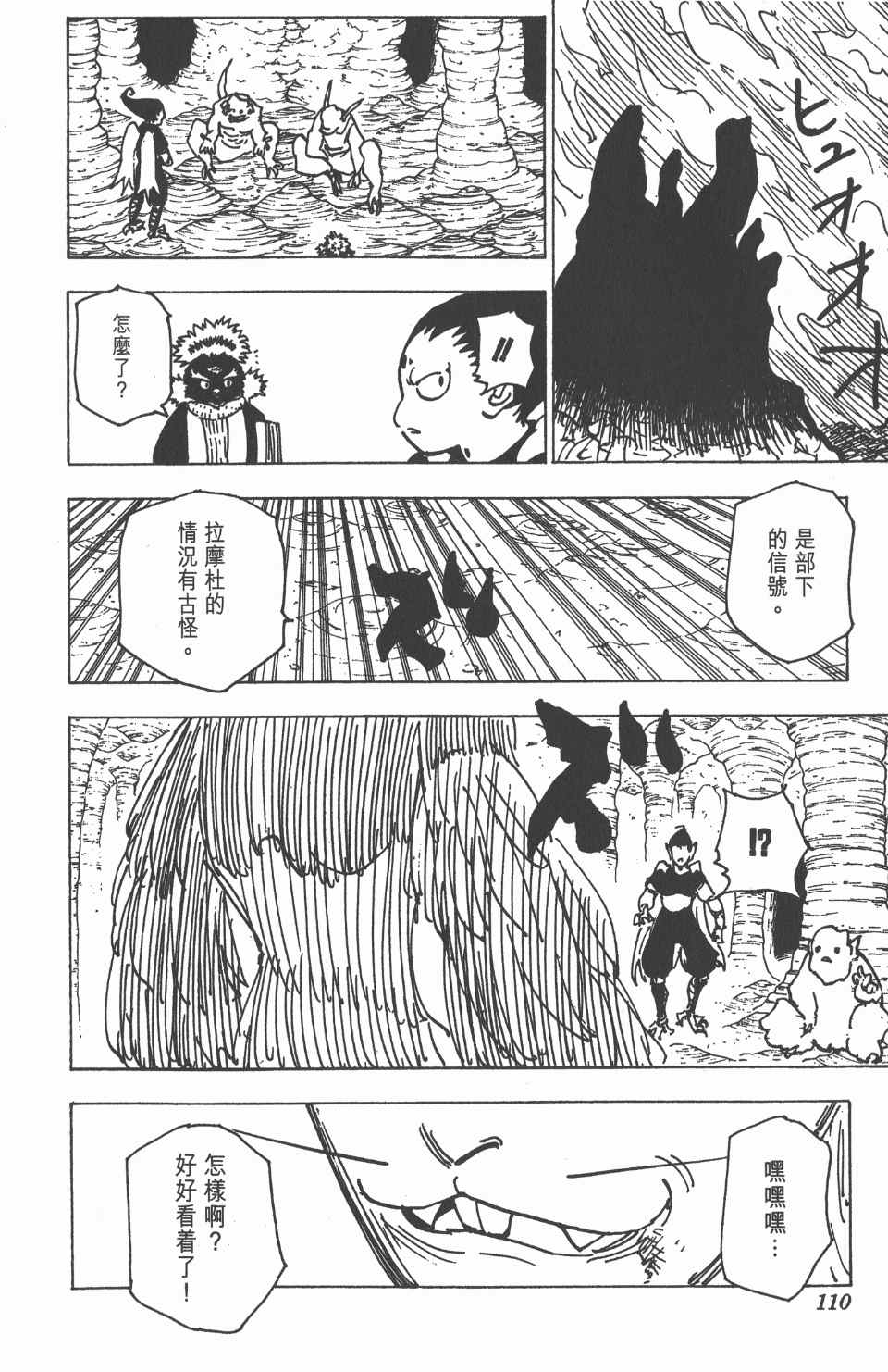 第 112 页