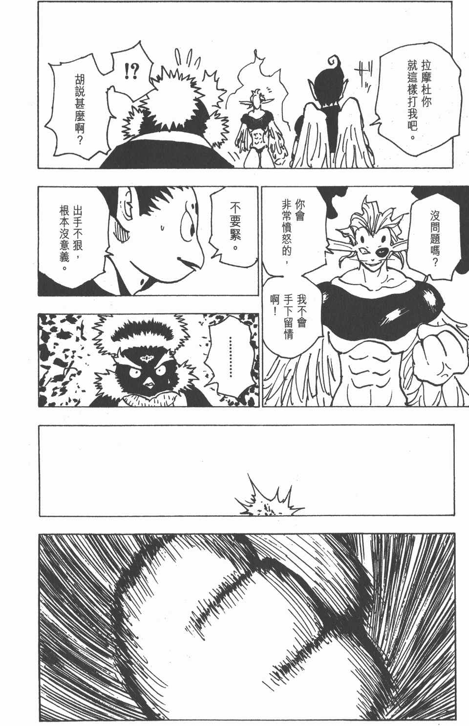 第 114 页
