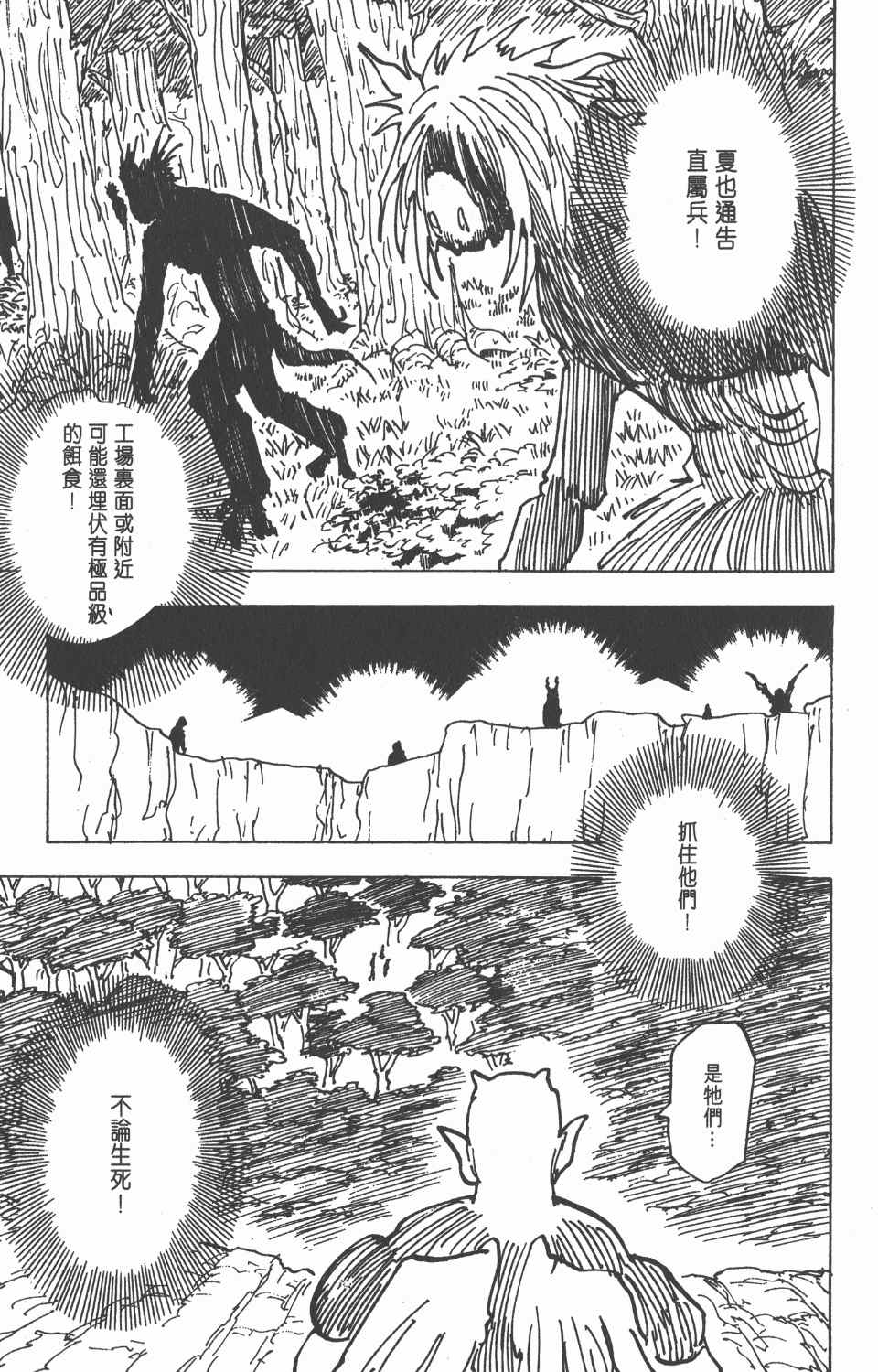 第 117 页