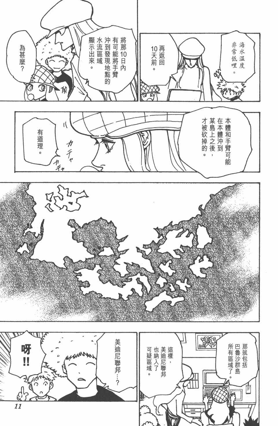 第 12 页