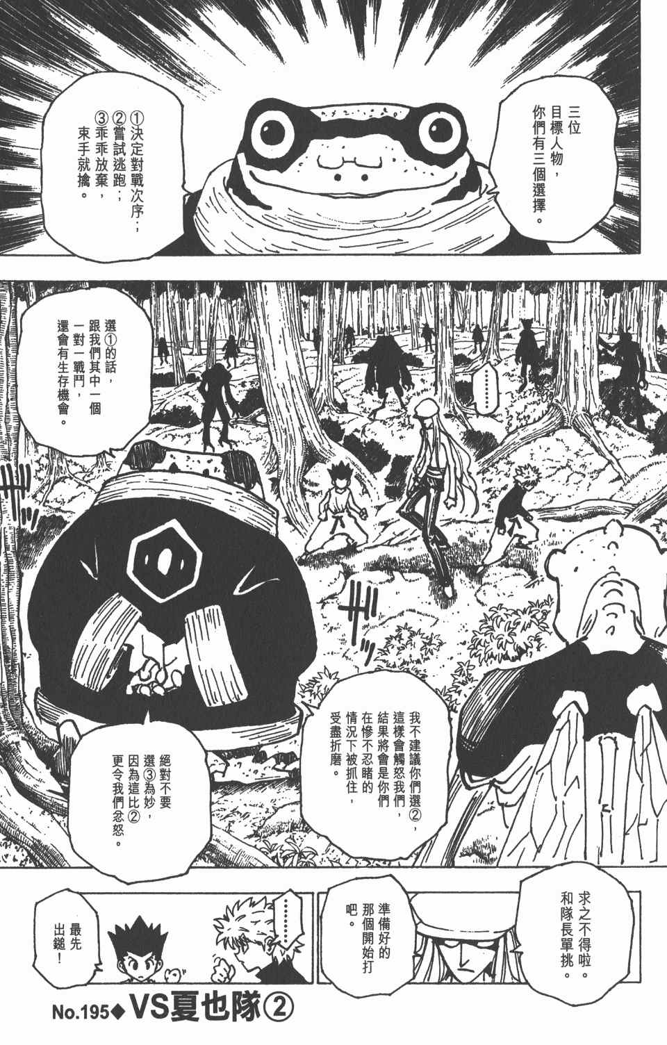 第 121 页