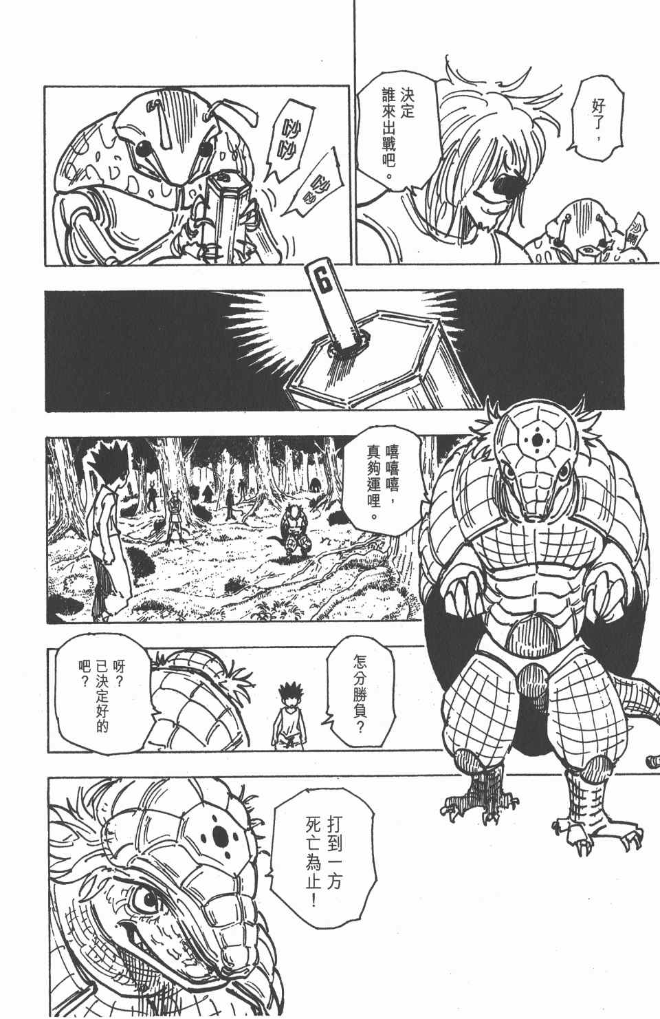 第 124 页