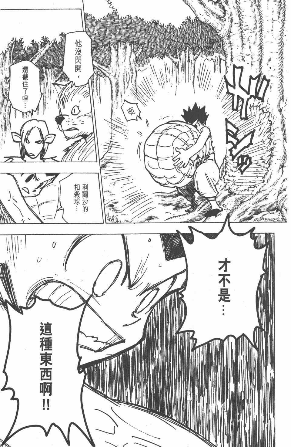 第 133 页