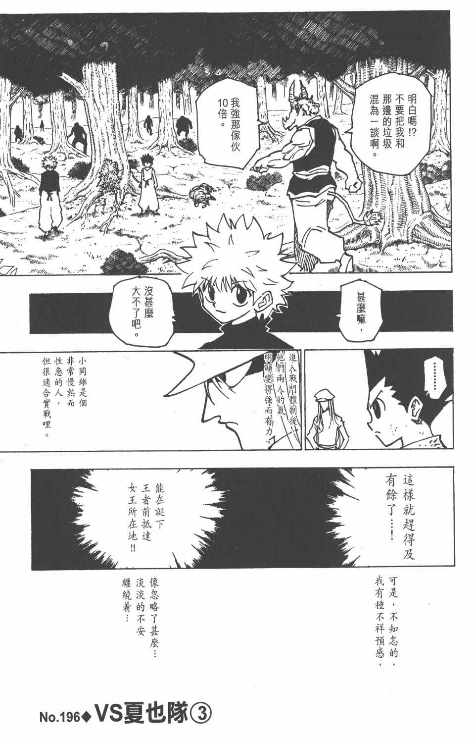 第 137 页
