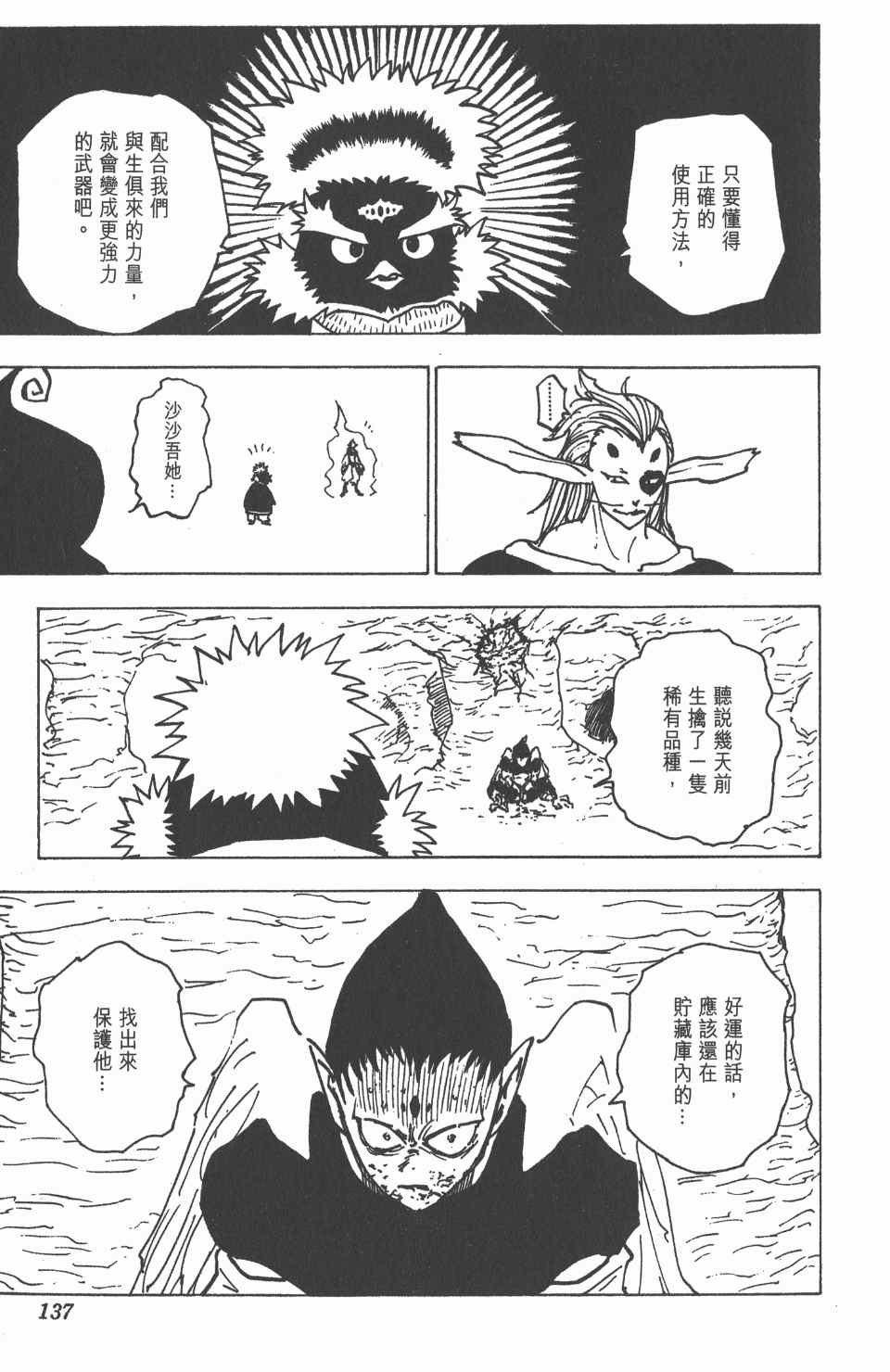 第 139 页