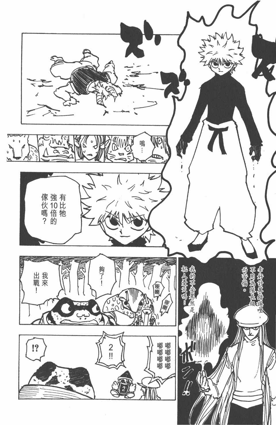 第 142 页
