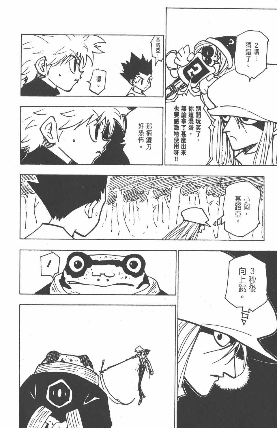 第 144 页