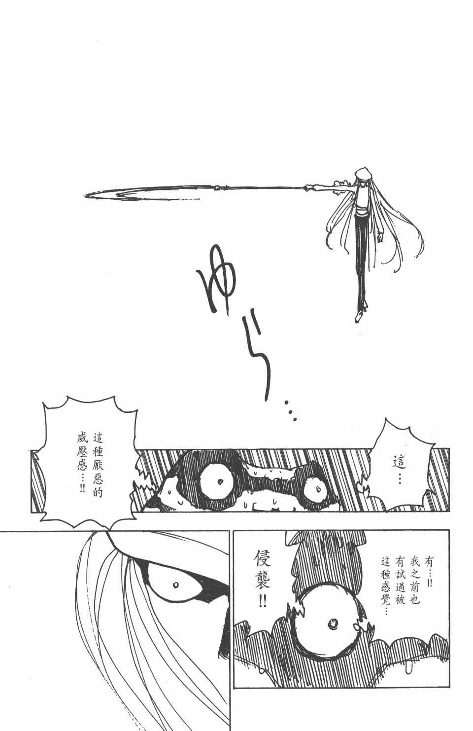 第 145 页