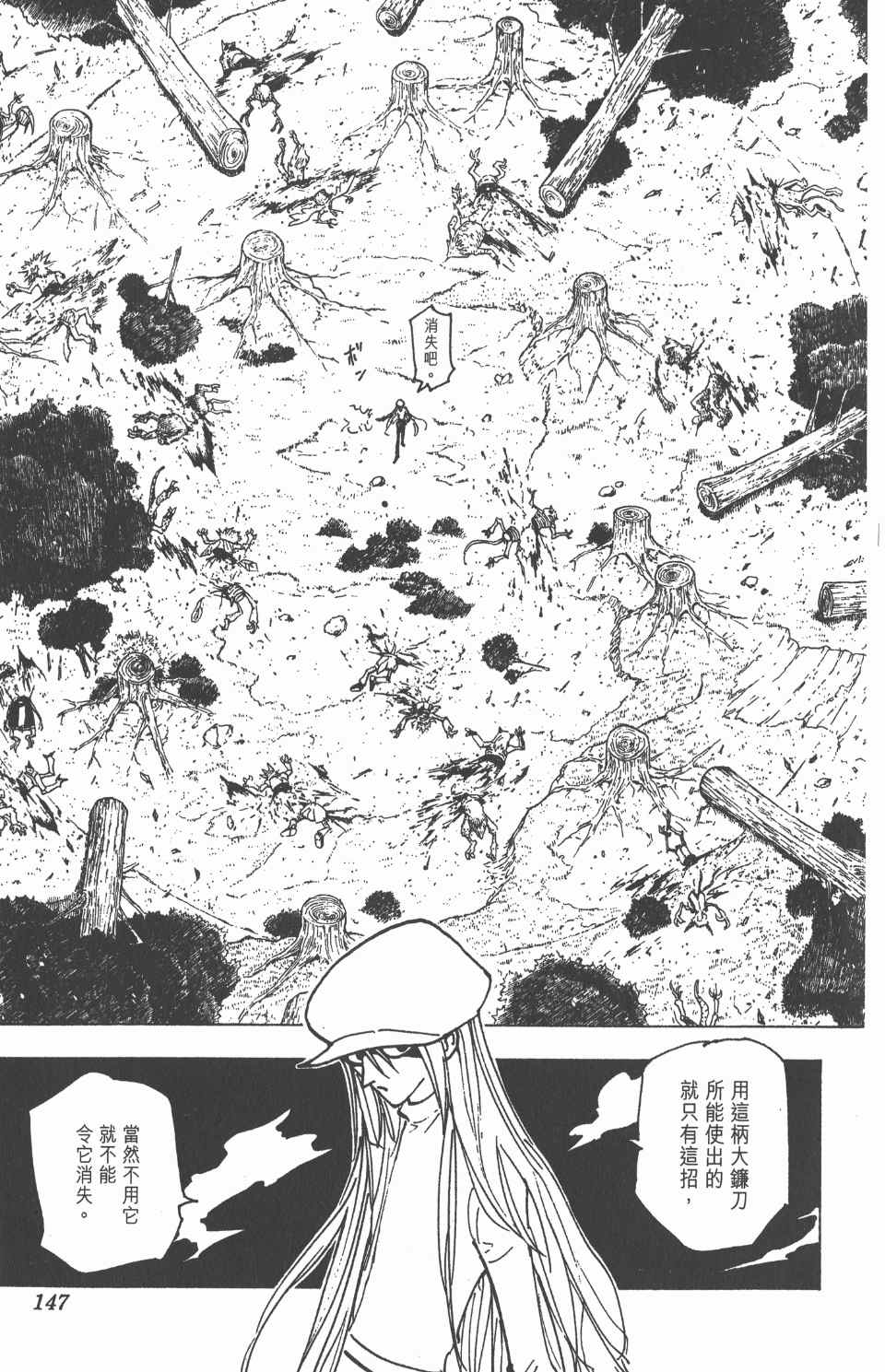 第 149 页