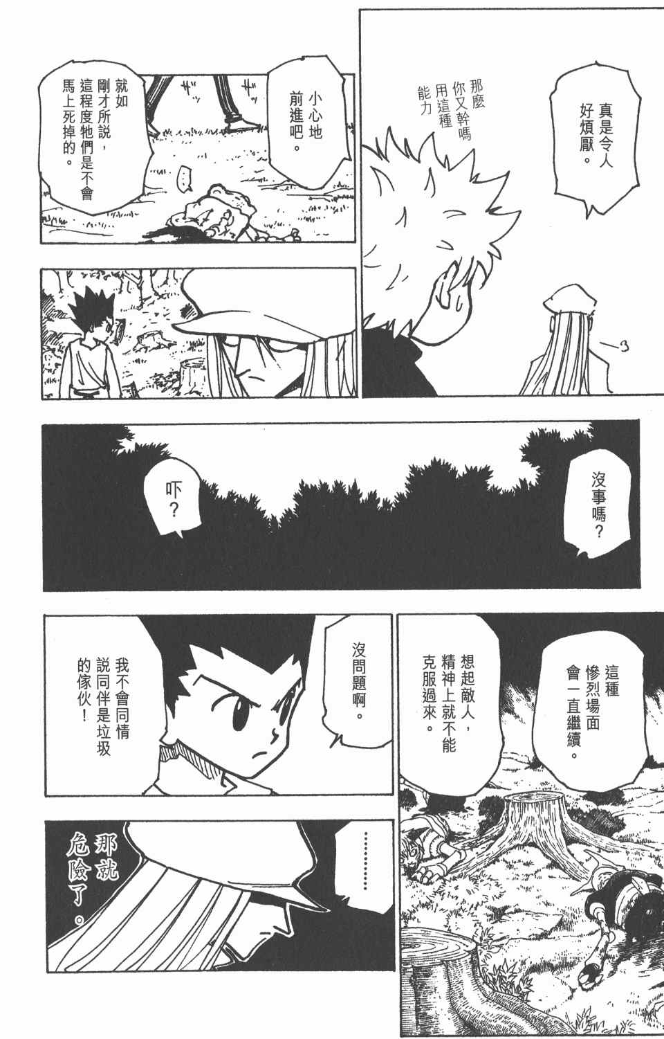 第 150 页