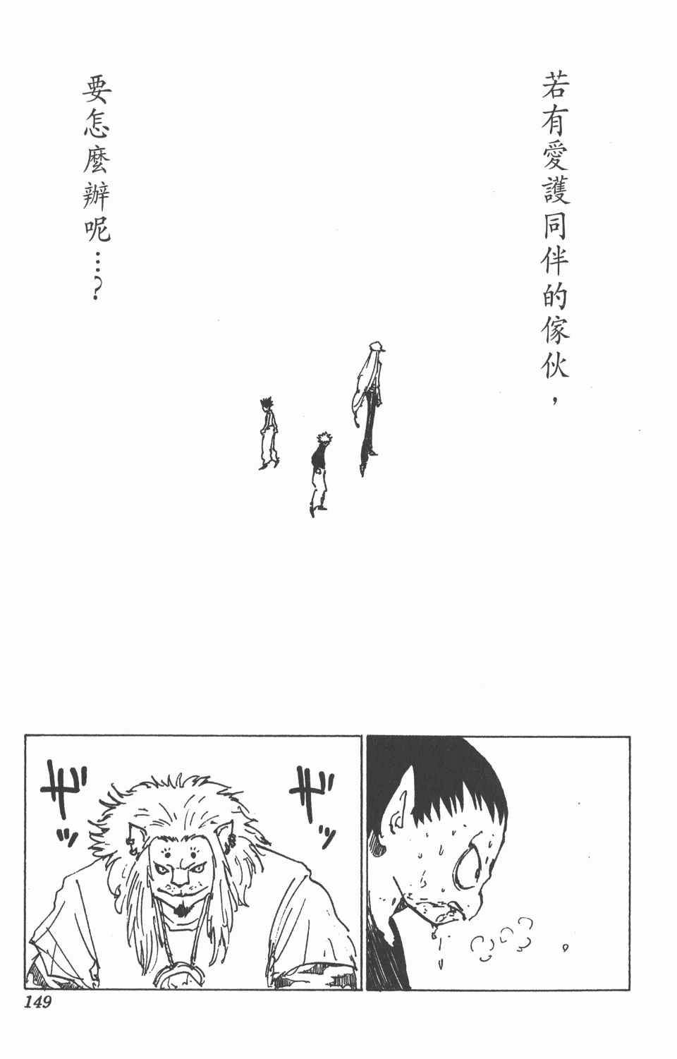 第 151 页
