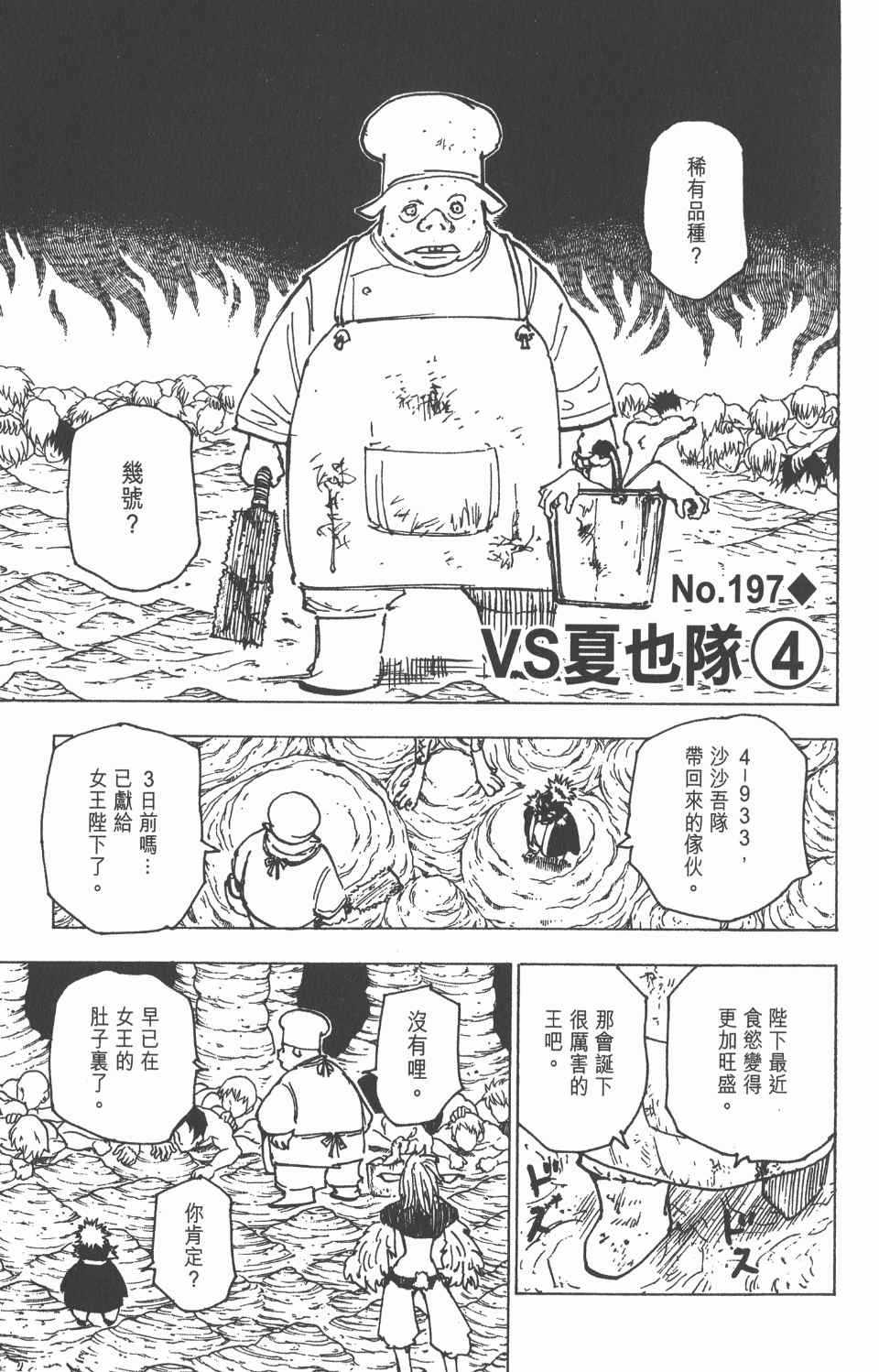 第 153 页