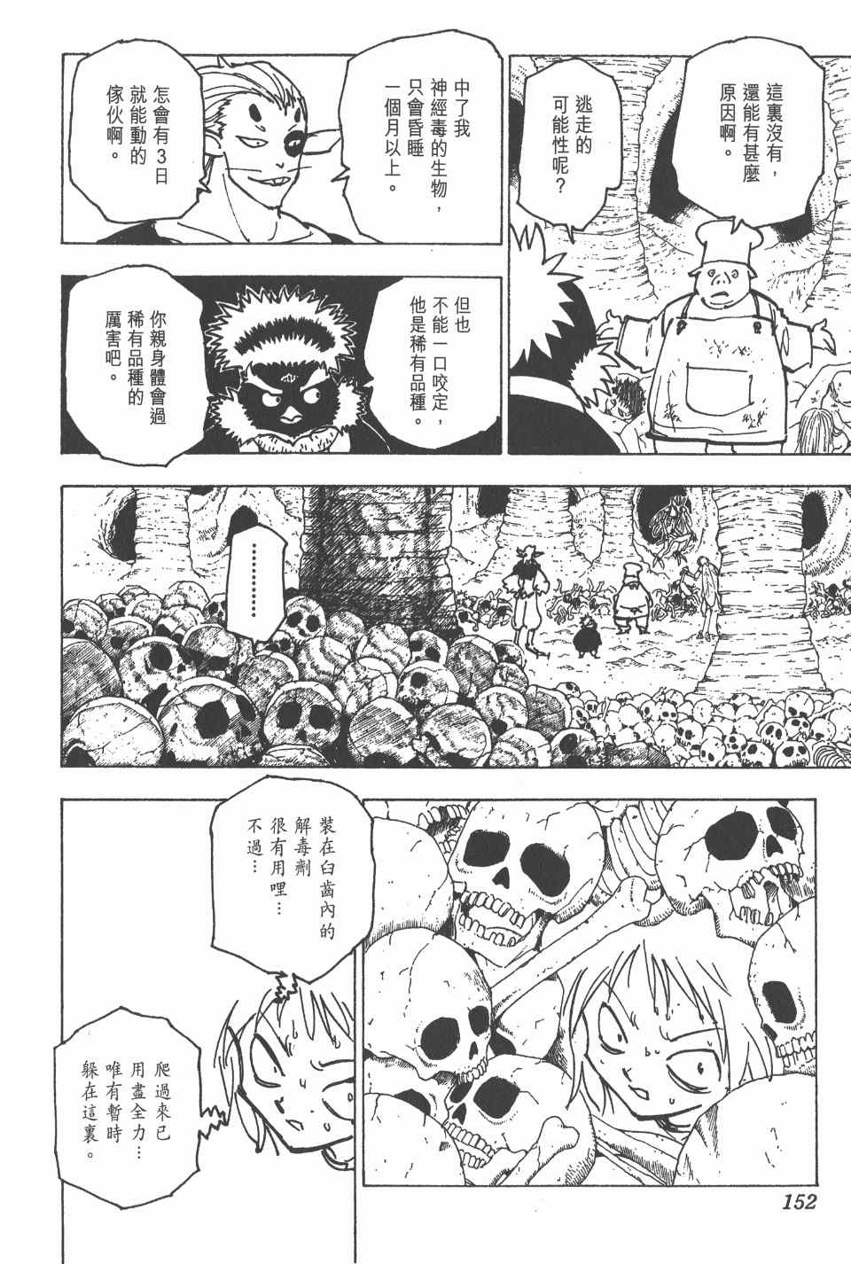 第 154 页