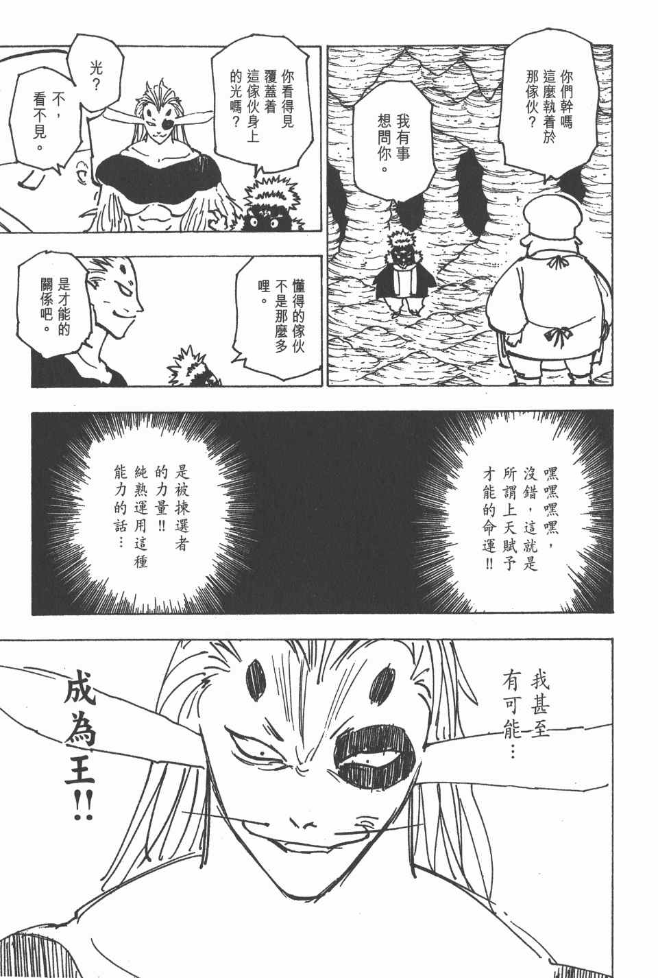第 155 页