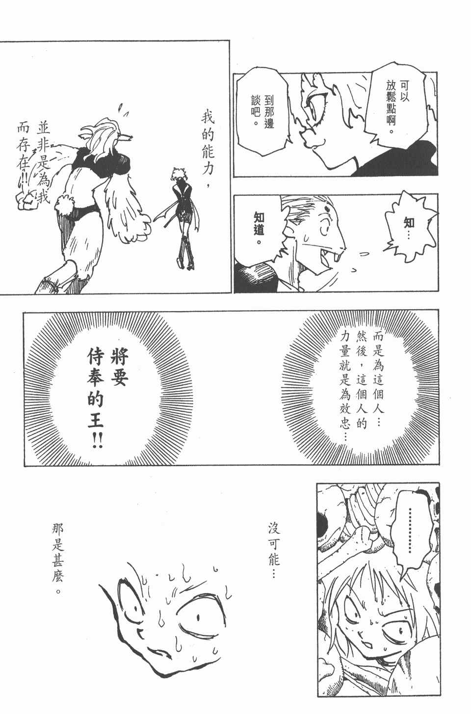 第 161 页