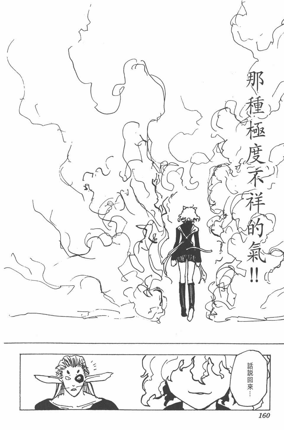 第 162 页