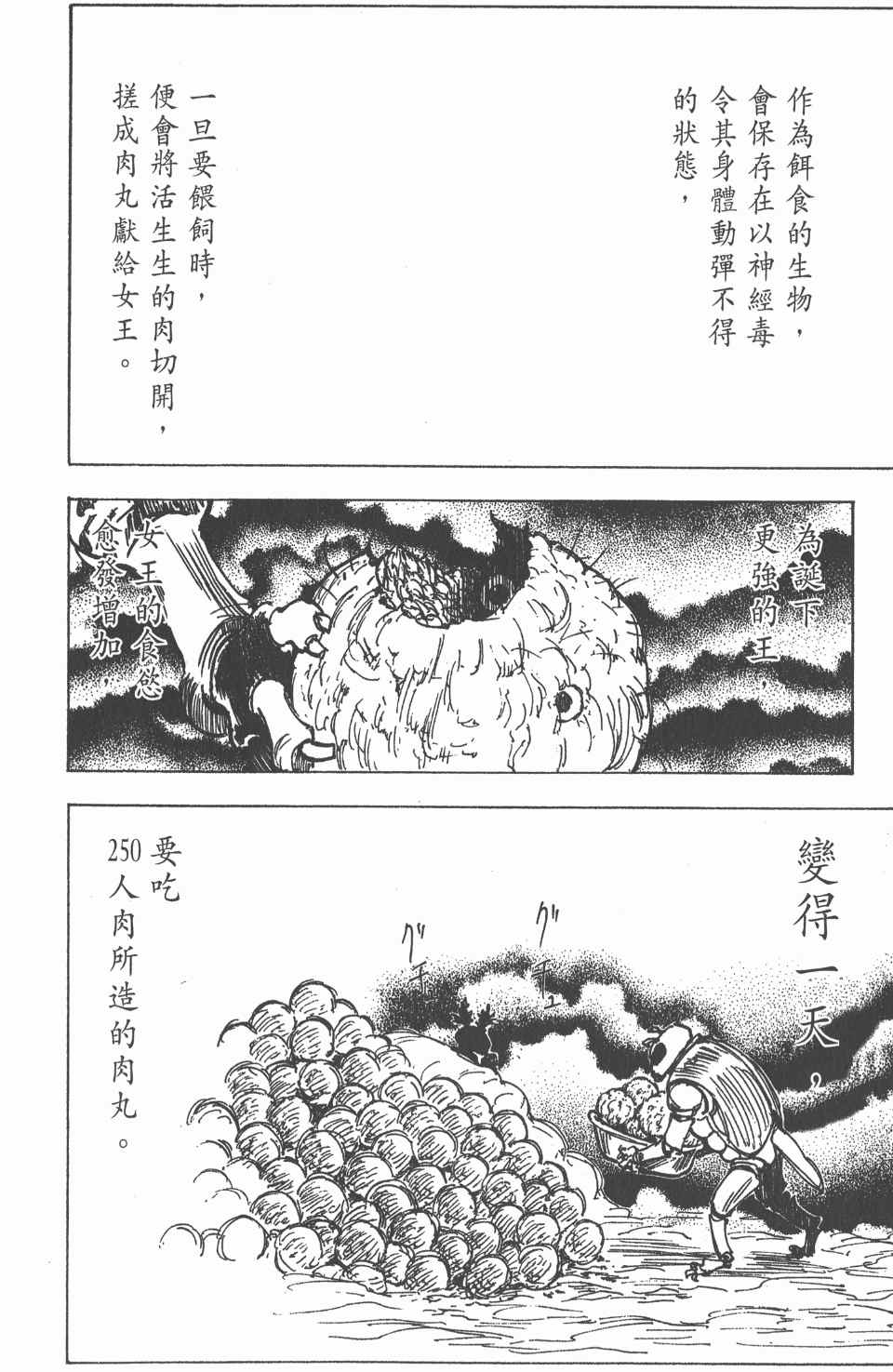 第 164 页