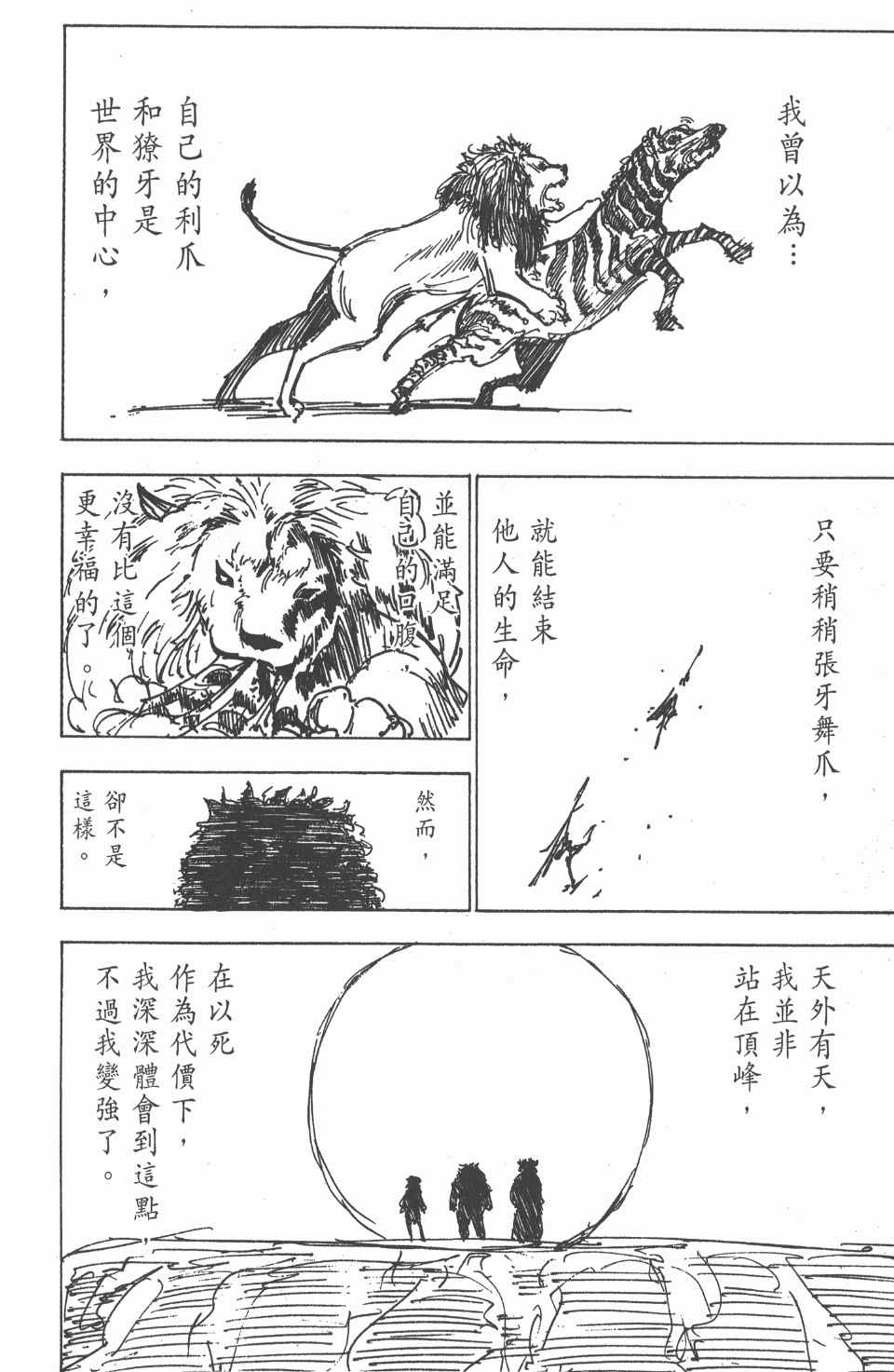 第 166 页