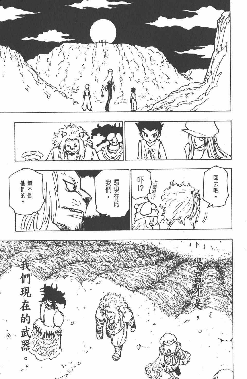 第 167 页