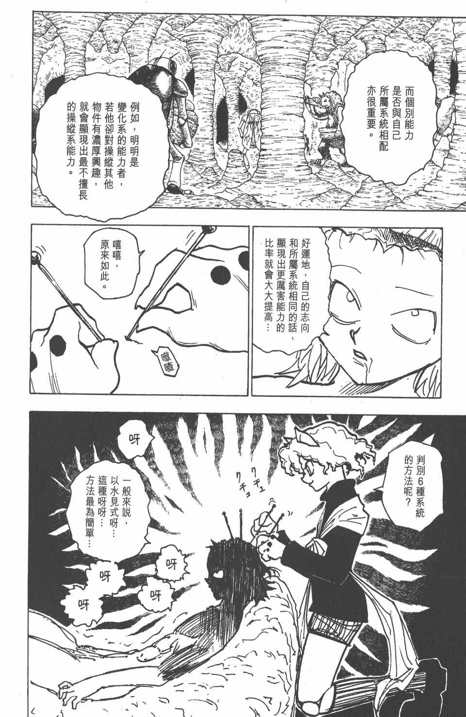 第 170 页