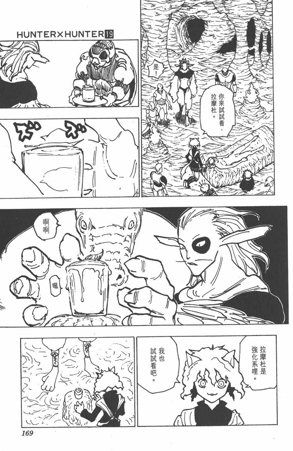 第 171 页