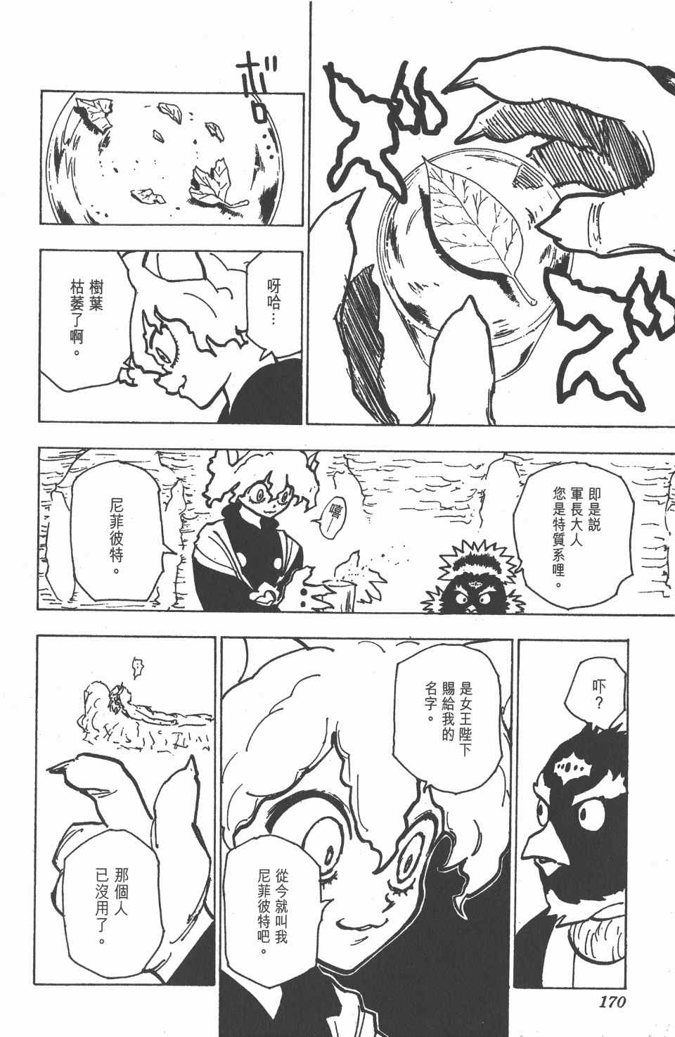 第 172 页