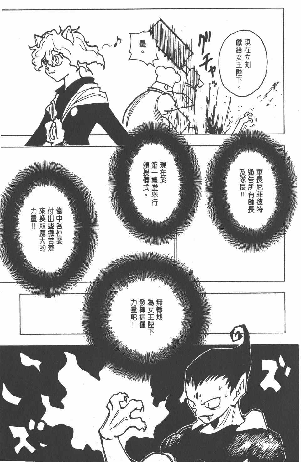 第 173 页