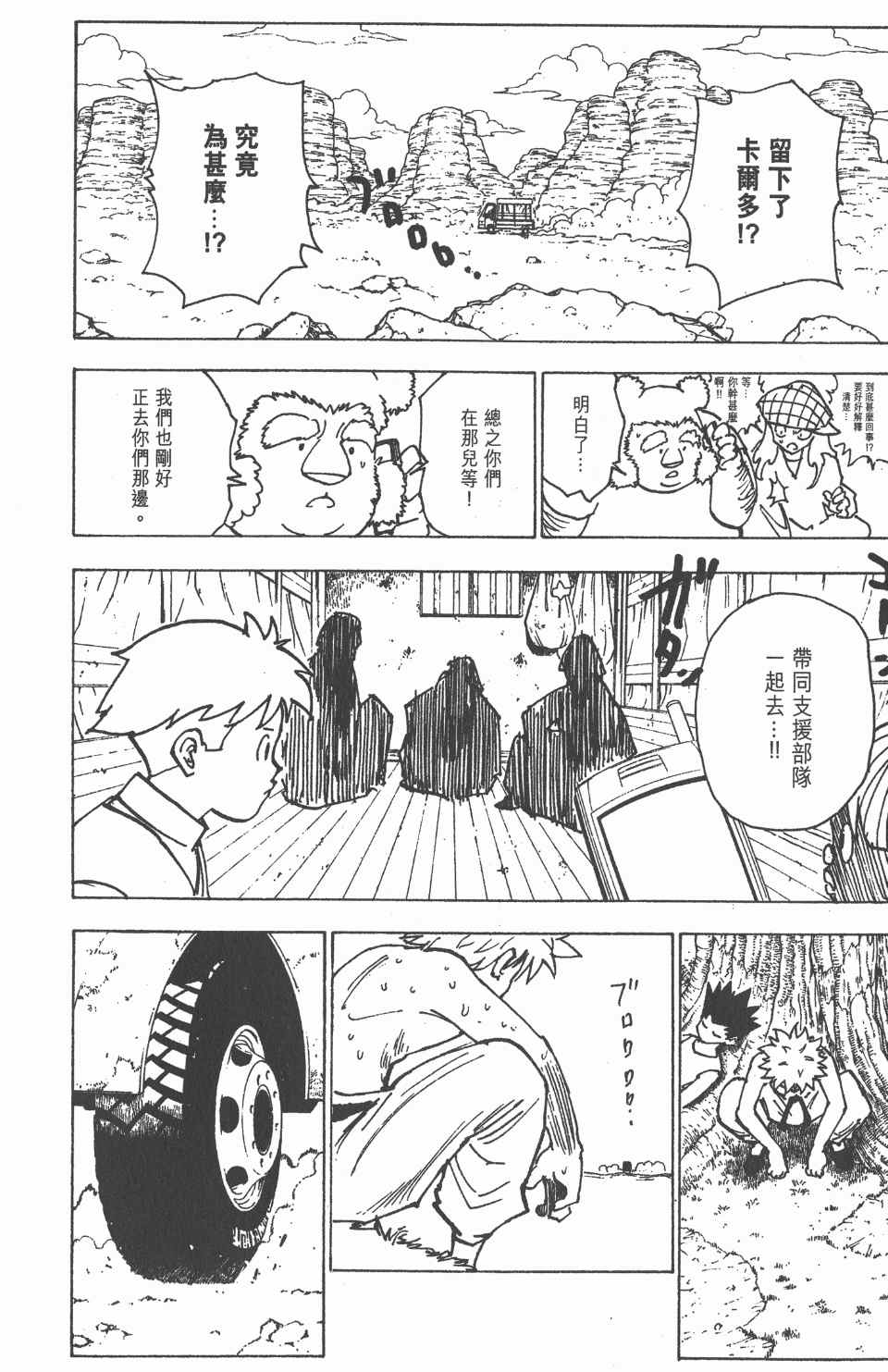 第 186 页