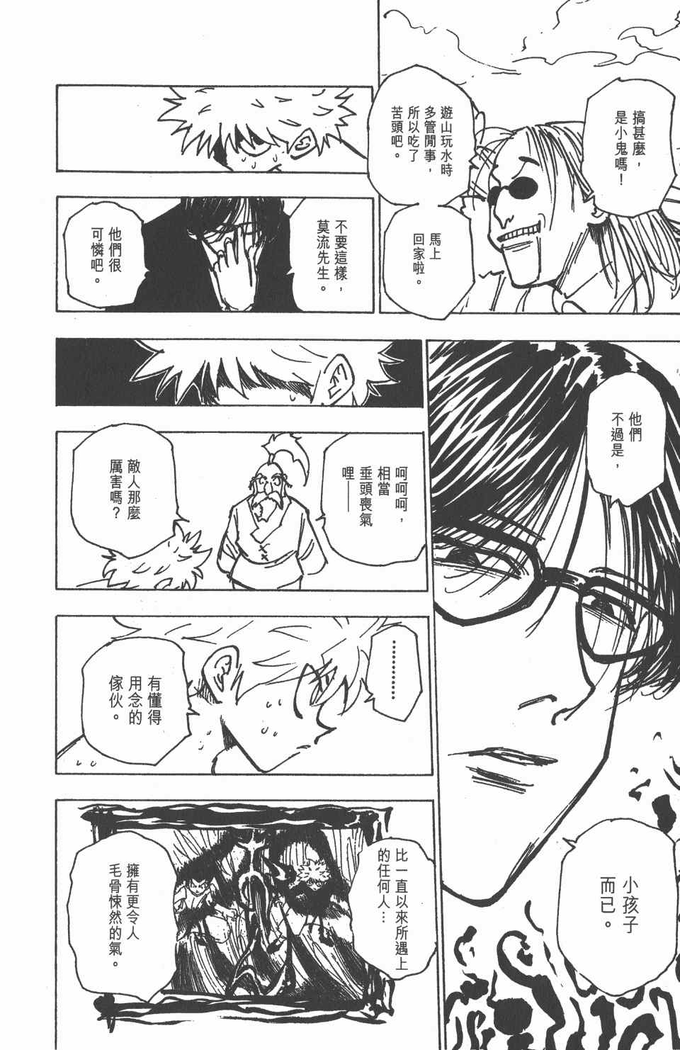 第 188 页