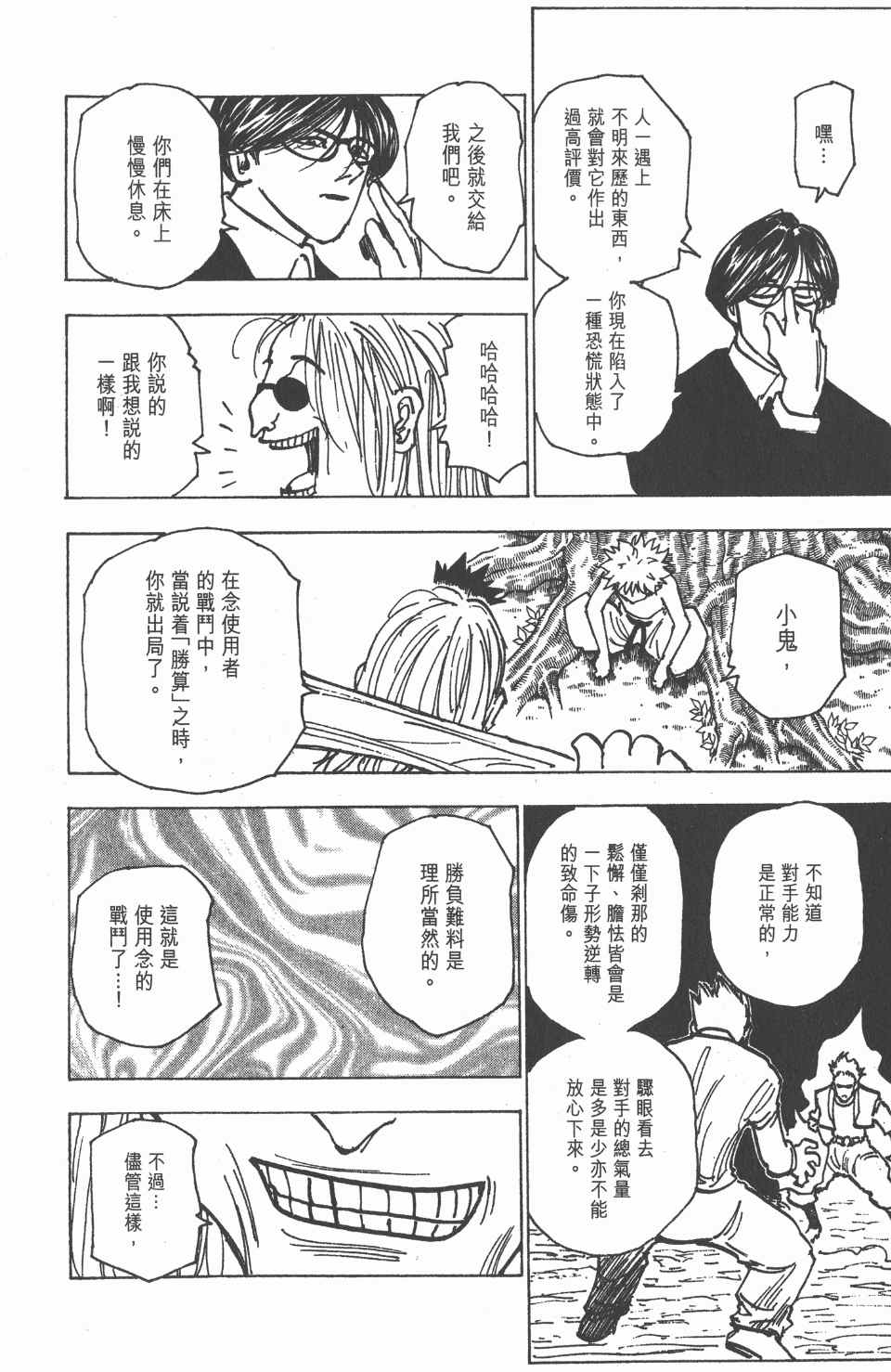 第 190 页