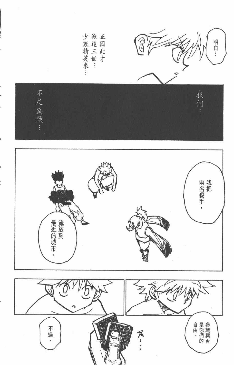 第 191 页
