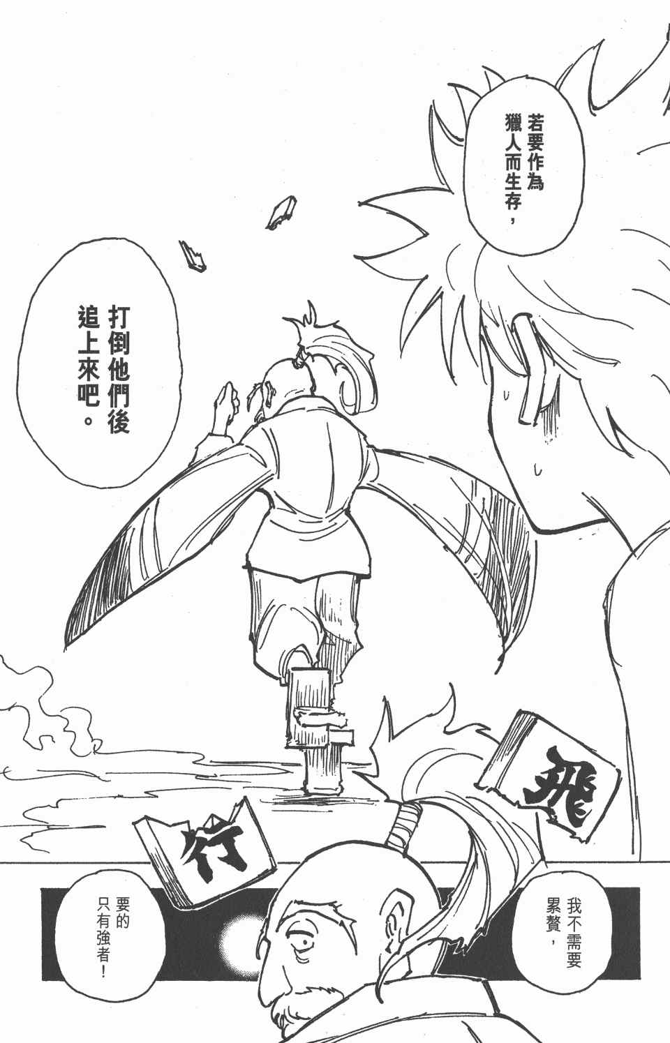 第 192 页
