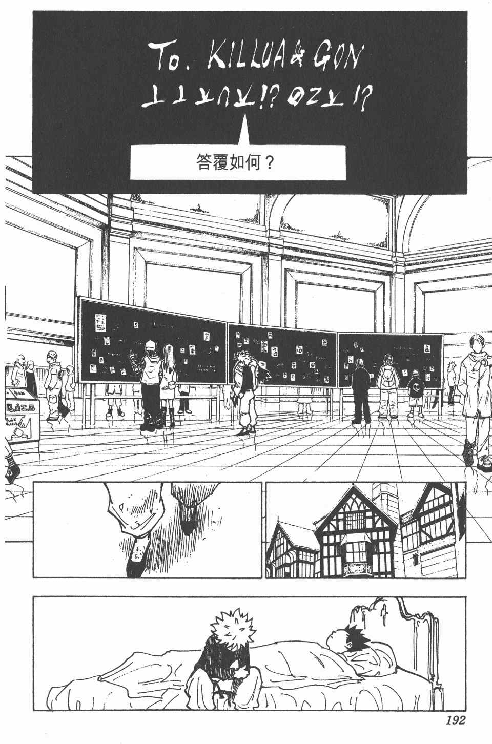 第 193 页