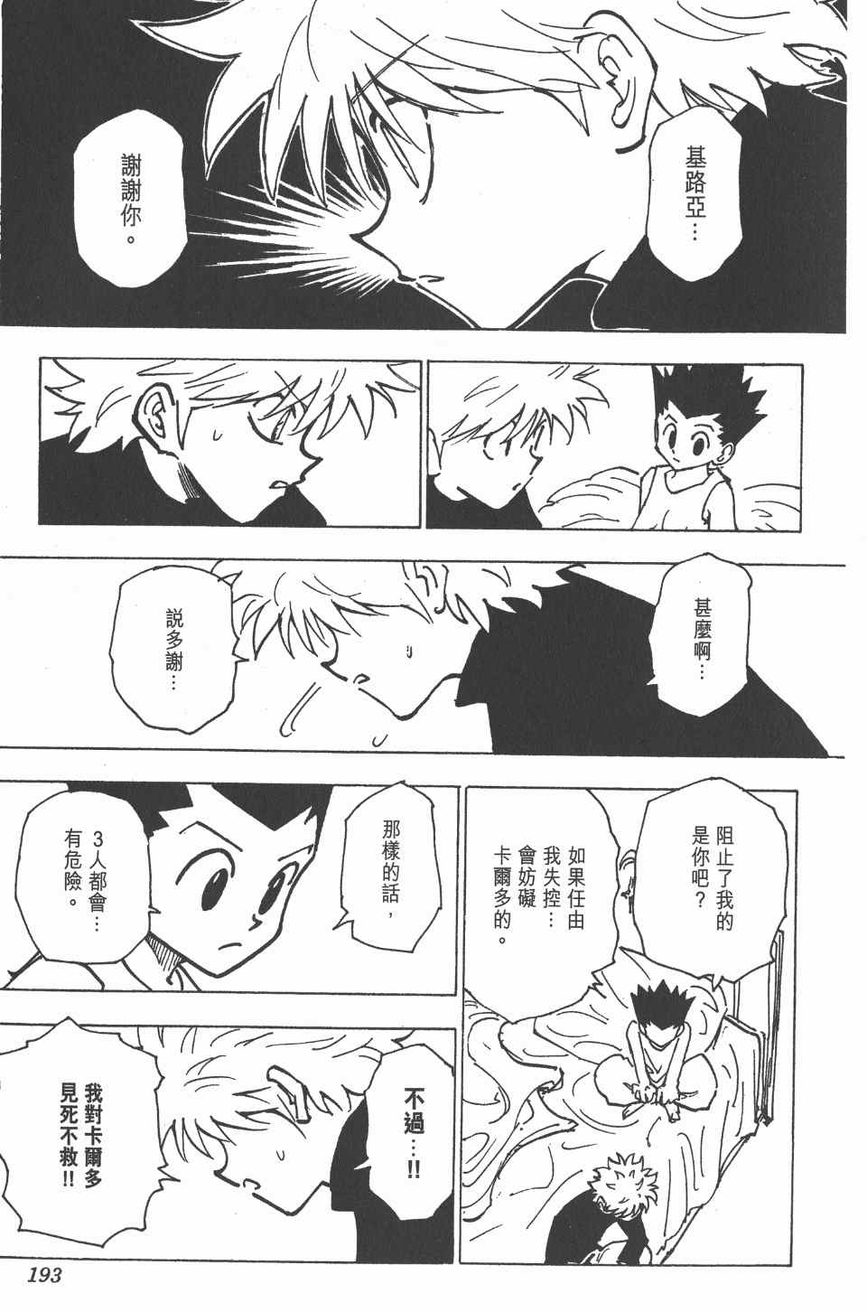 第 194 页