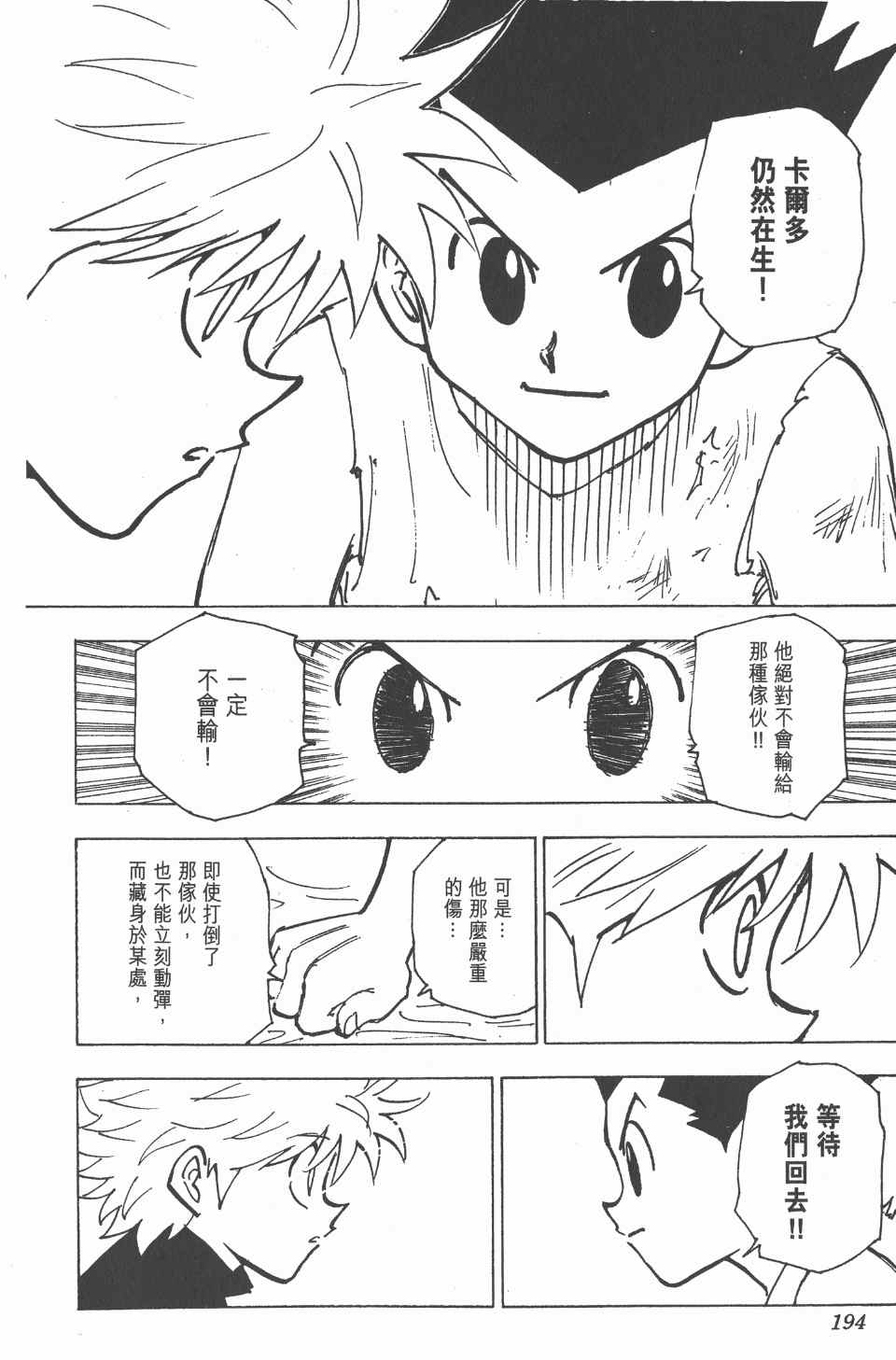 第 195 页