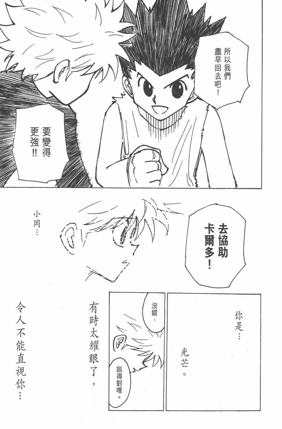 第 196 页