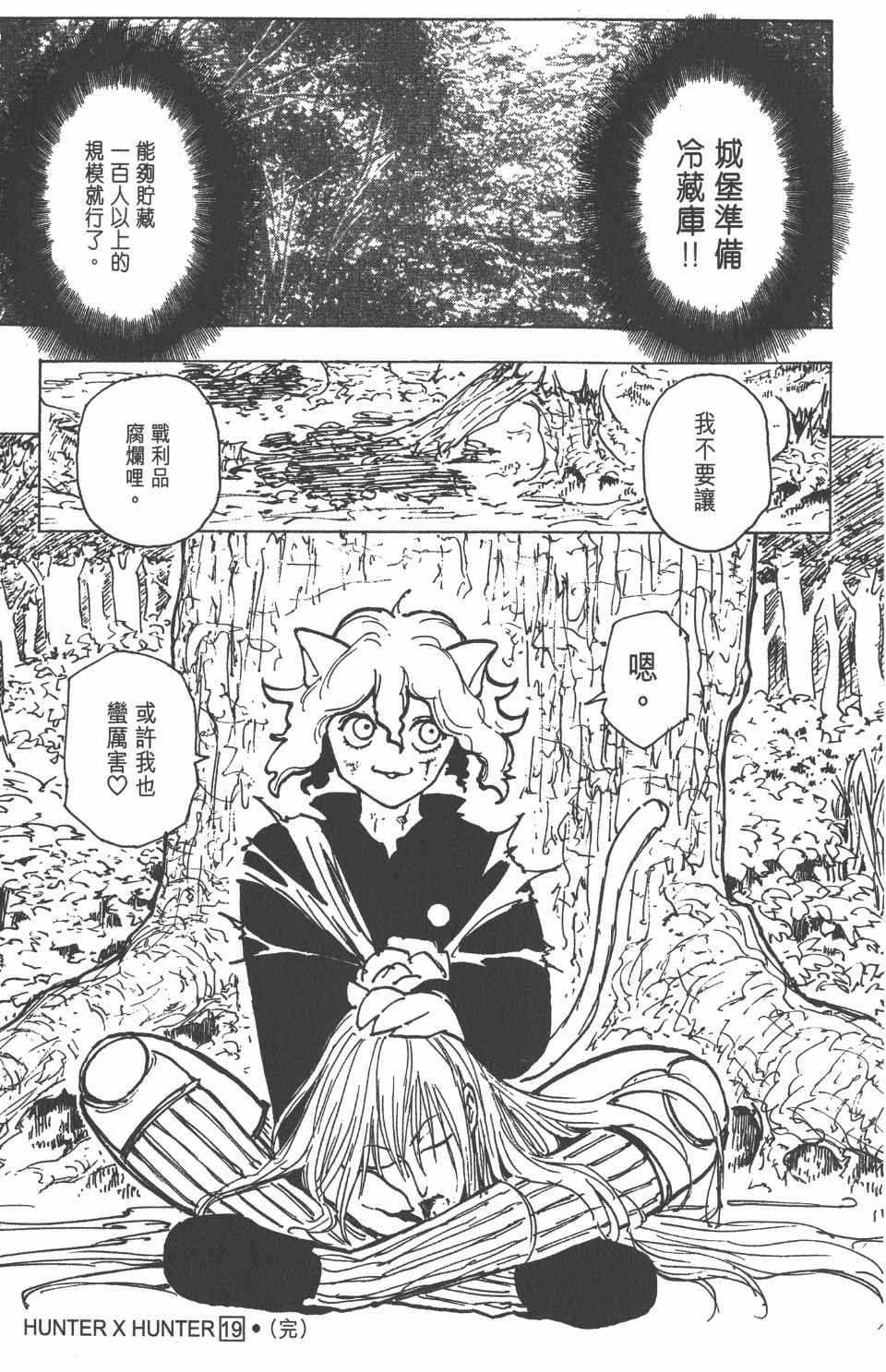 第 198 页