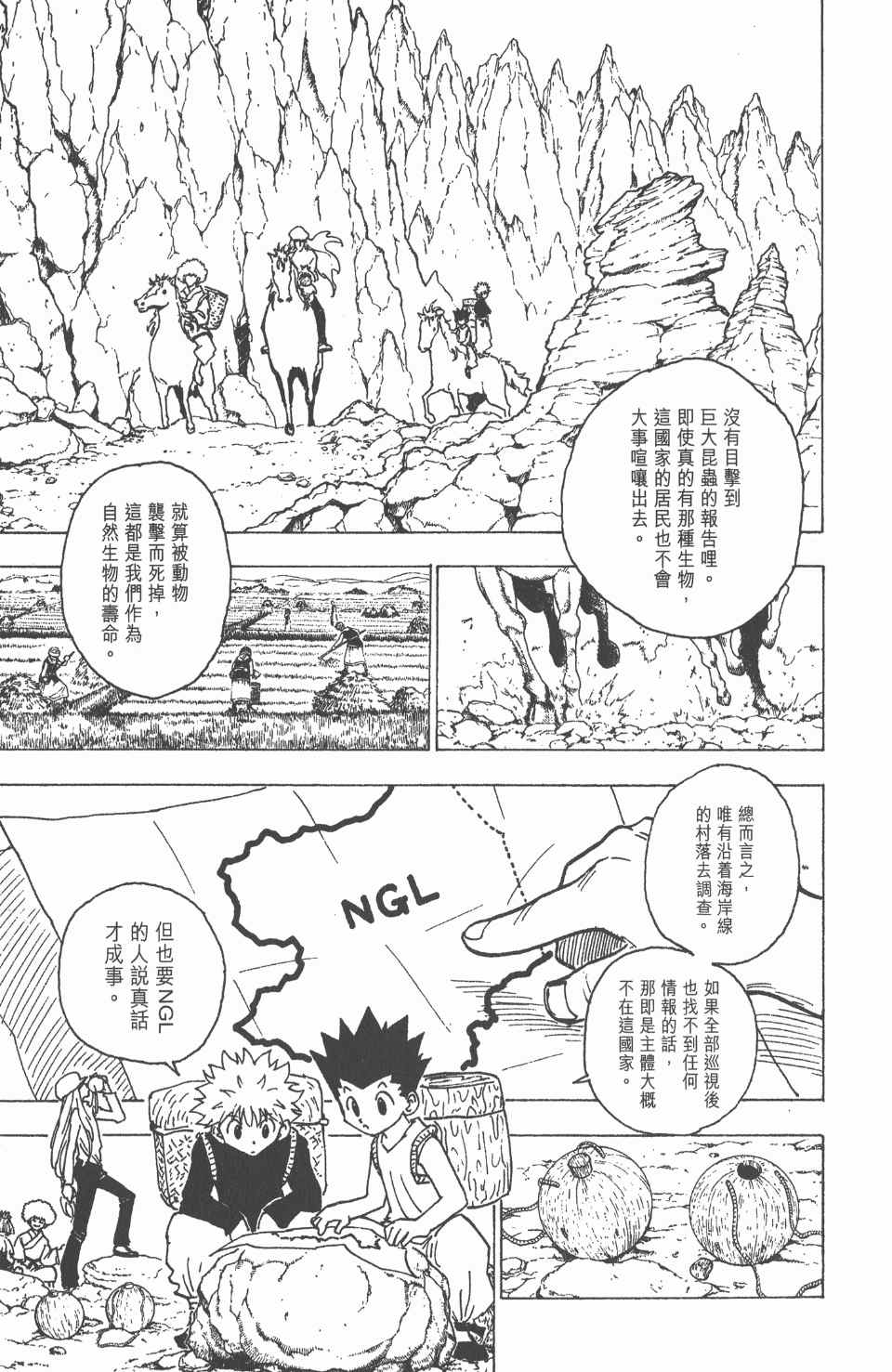 第 28 页