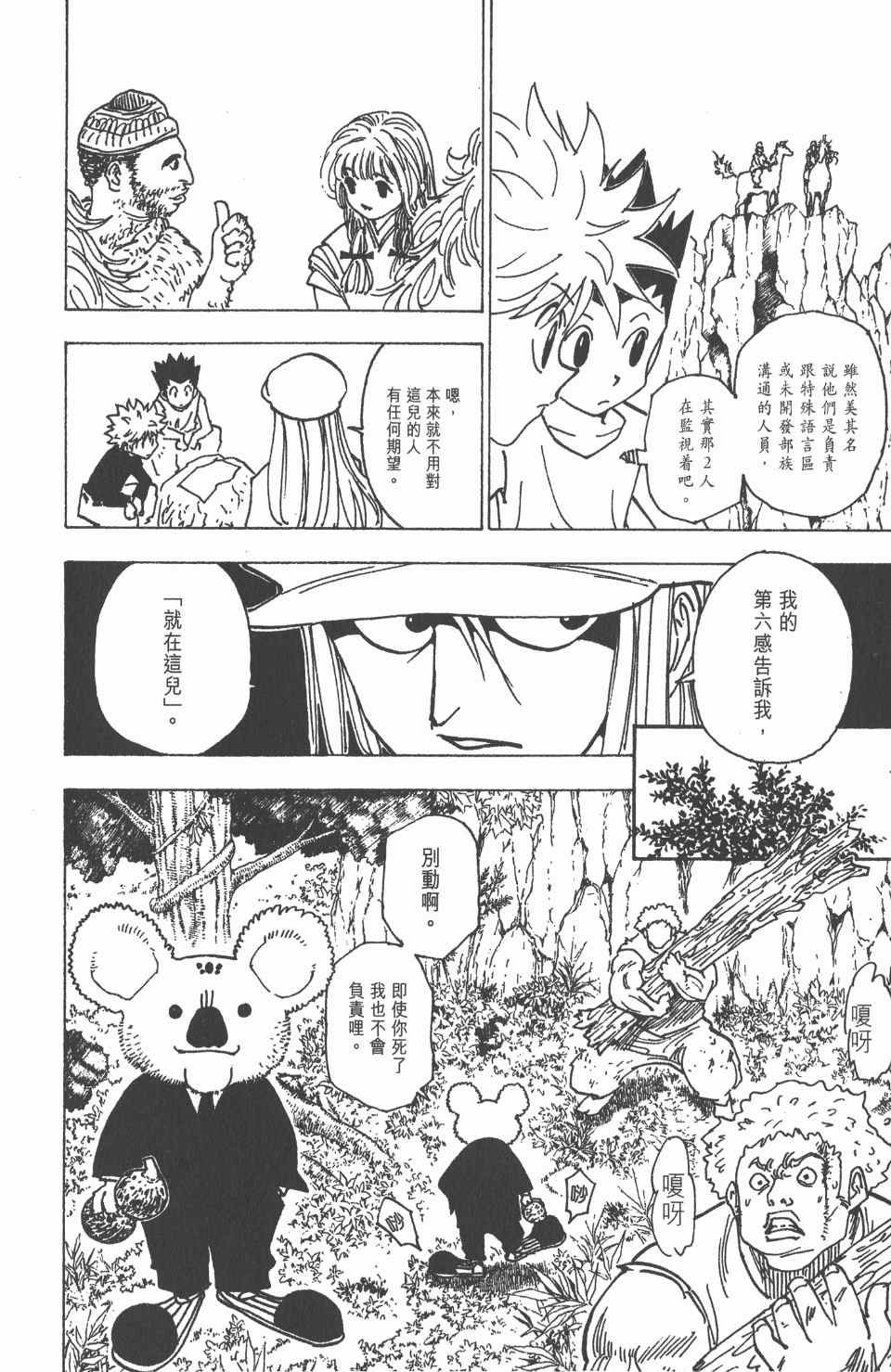 第 29 页