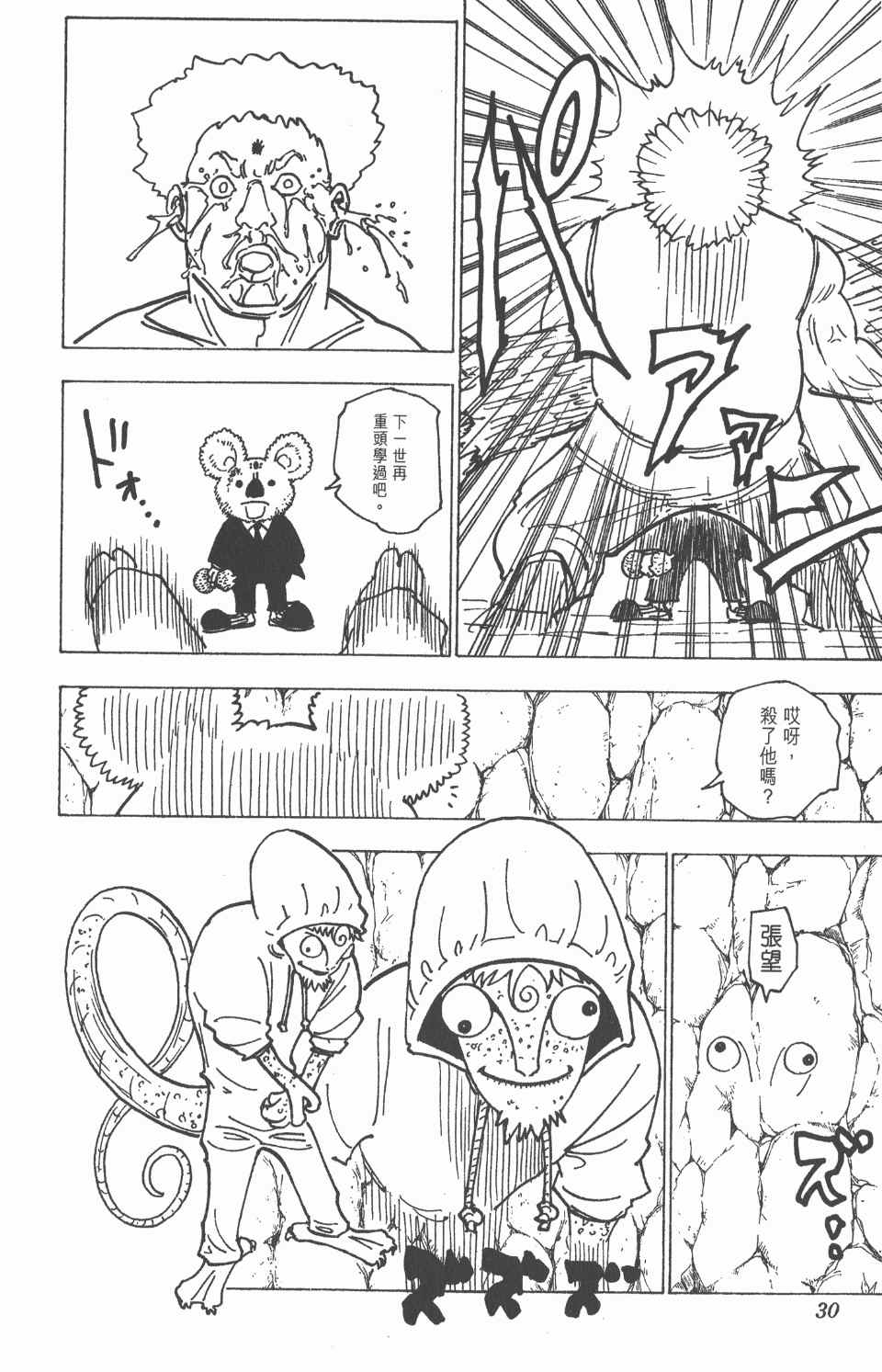 第 31 页