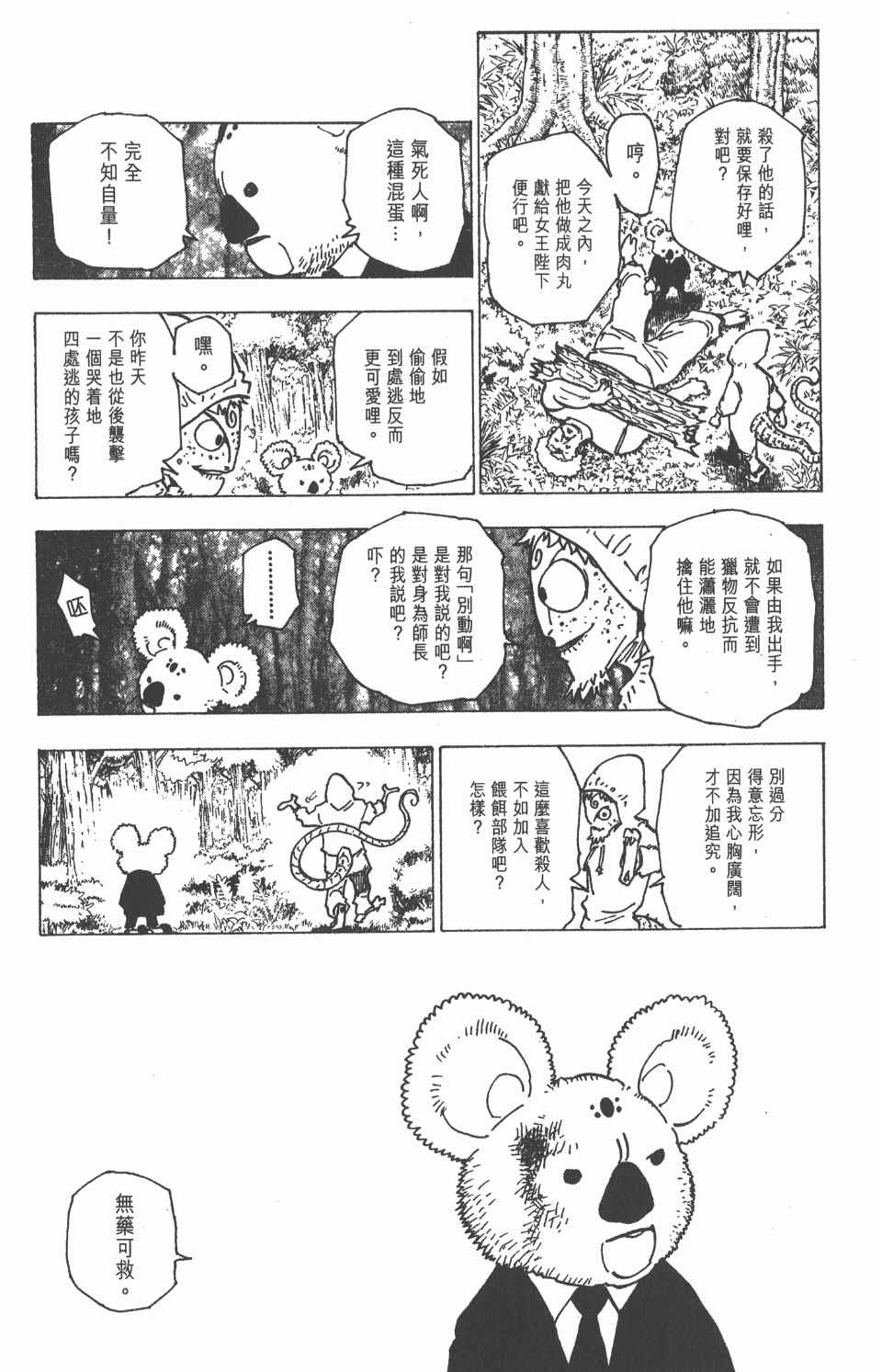 第 32 页
