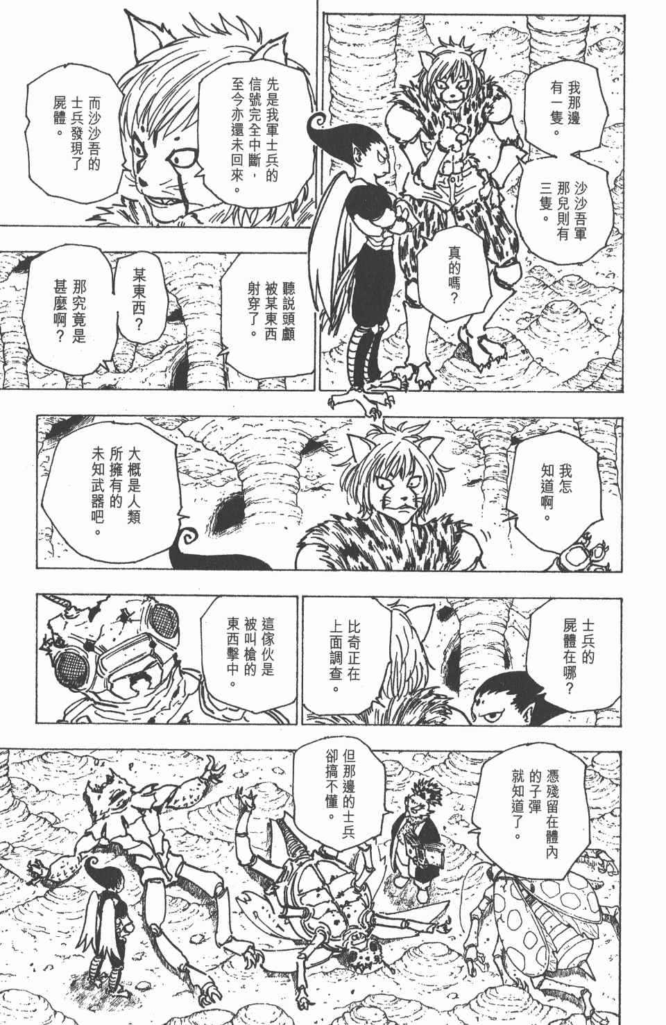 第 34 页