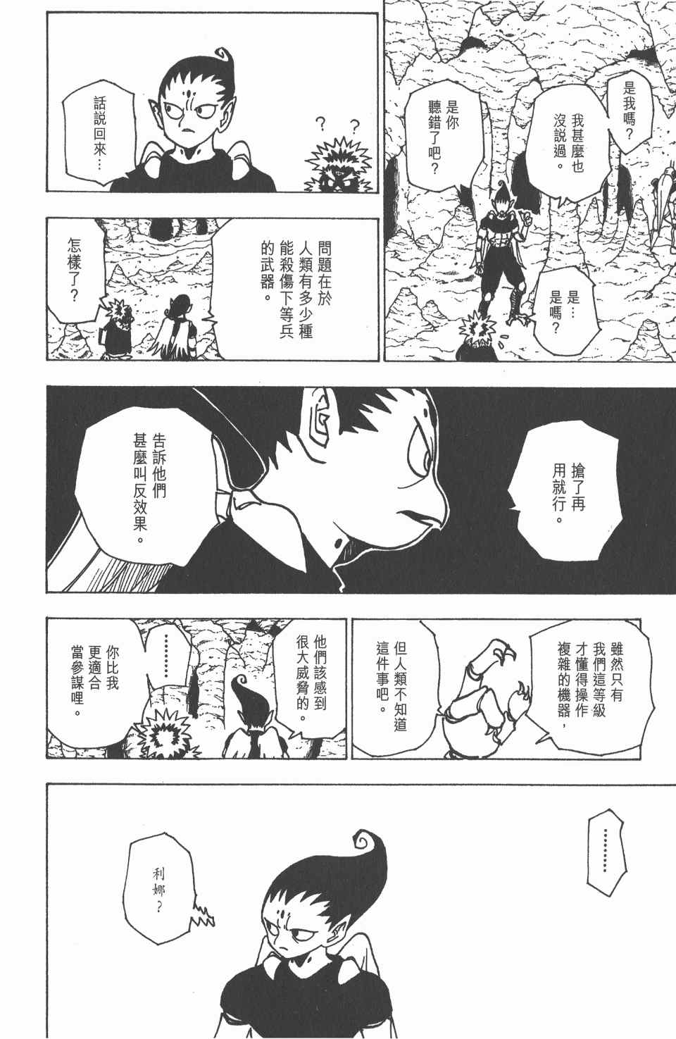 第 37 页
