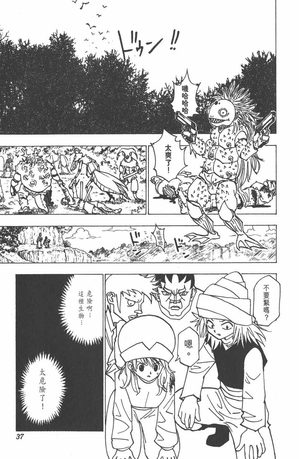 第 38 页