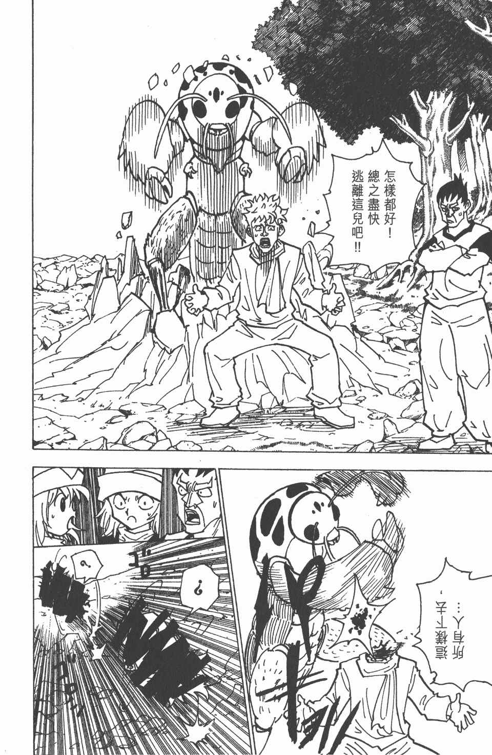 第 41 页