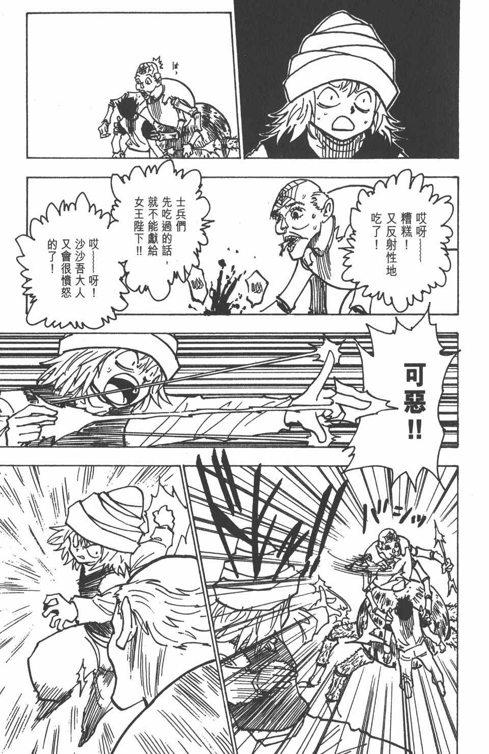 第 48 页